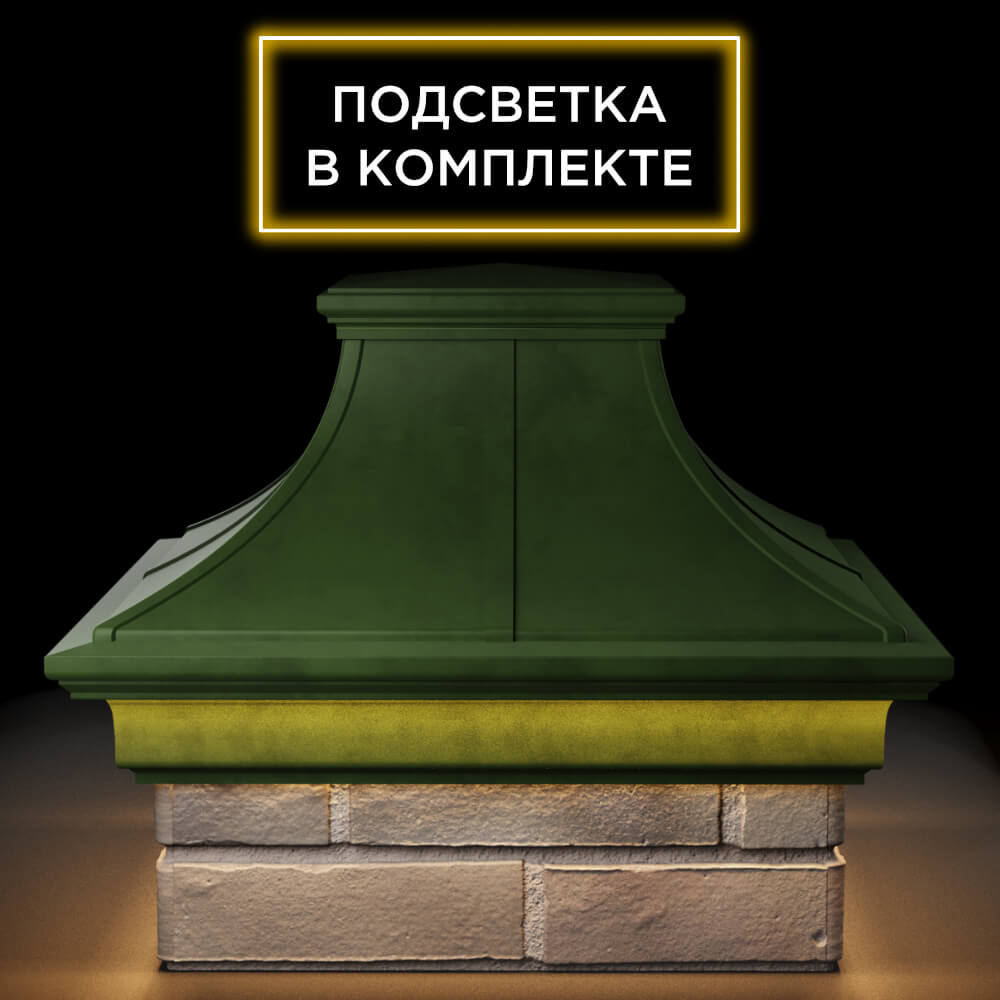 Колпак Zking Монблан Премиум Зеленый на столб 1.5х1.5 кирпича (385х385мм) с подсветкой Пенза фото