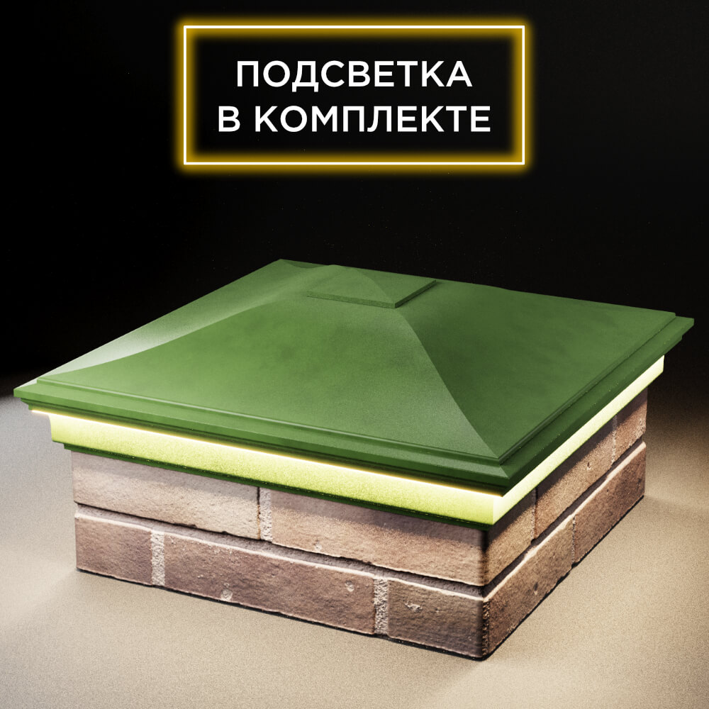 Колпак Zking Монблан Зеленый на столб 2х2 кирпича (515х515мм) c подсветкой в Пензе фото