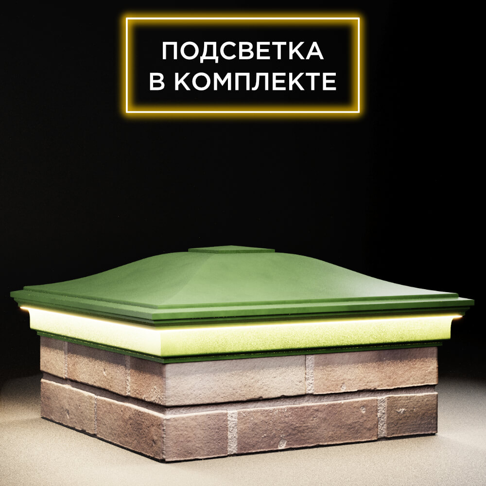 Колпак Zking Монблан Зеленый на столб 2х2 кирпича (515х515мм) c подсветкой в Пензе фото
